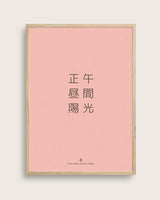 Kanji (middag)