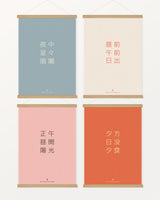 Kanji (middag)