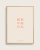 Kanji (morgen)